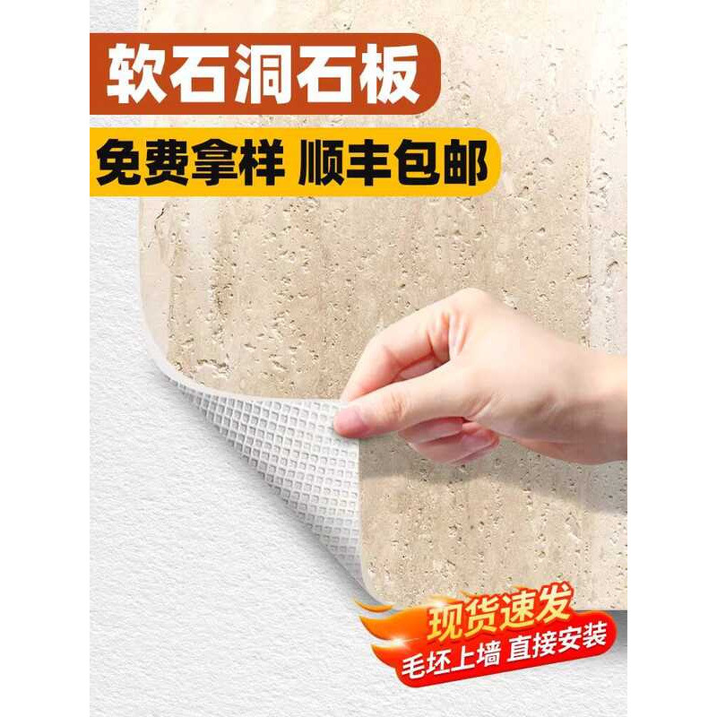 Roman Travertine Stone Veneer Board Soft Porcelain Clothing Store ...