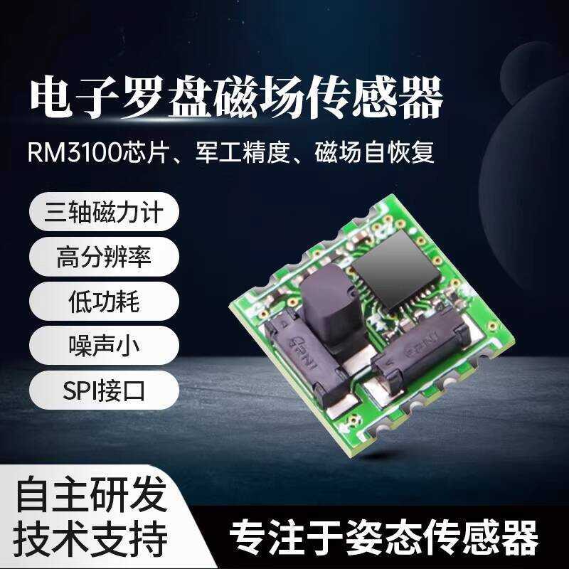 Electronic Compass PNI Magnetometer Module RM3100 Magnetic Field ...