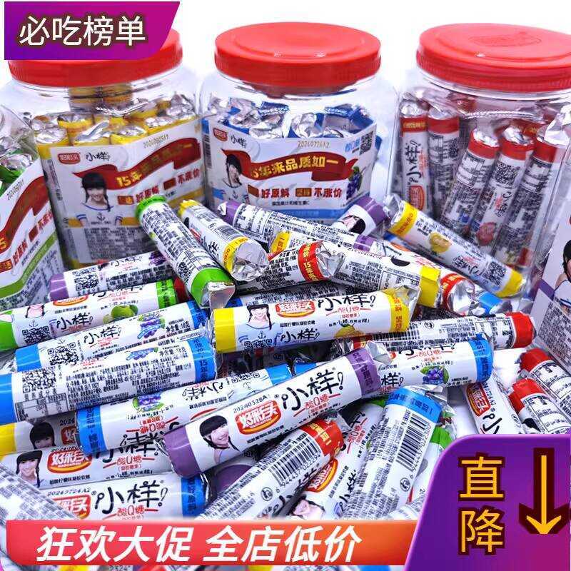 Hao Cai Tou Sample Q Bucket Super Sour Fruit Juice Colorful Gummy QQ ...