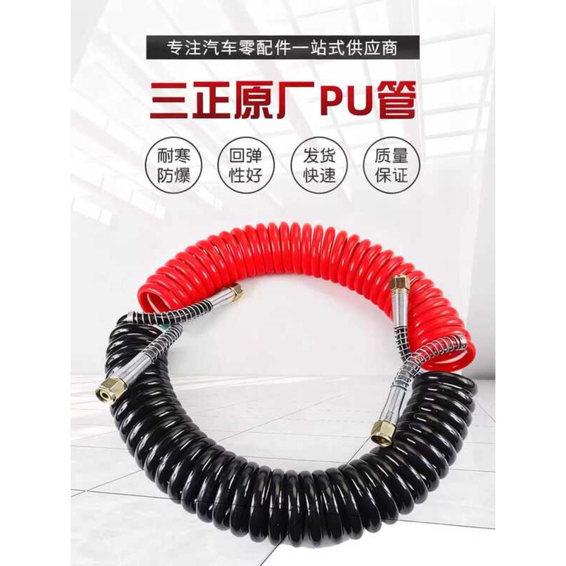 Sanzheng Original Truck Semi-Trailer Spiral Connecting Brake Air High ...