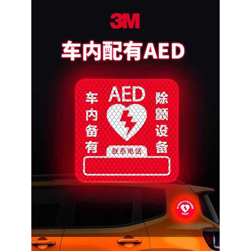 3M Emergency Rescue Crystal Bright Inside Car AED security Warning ...
