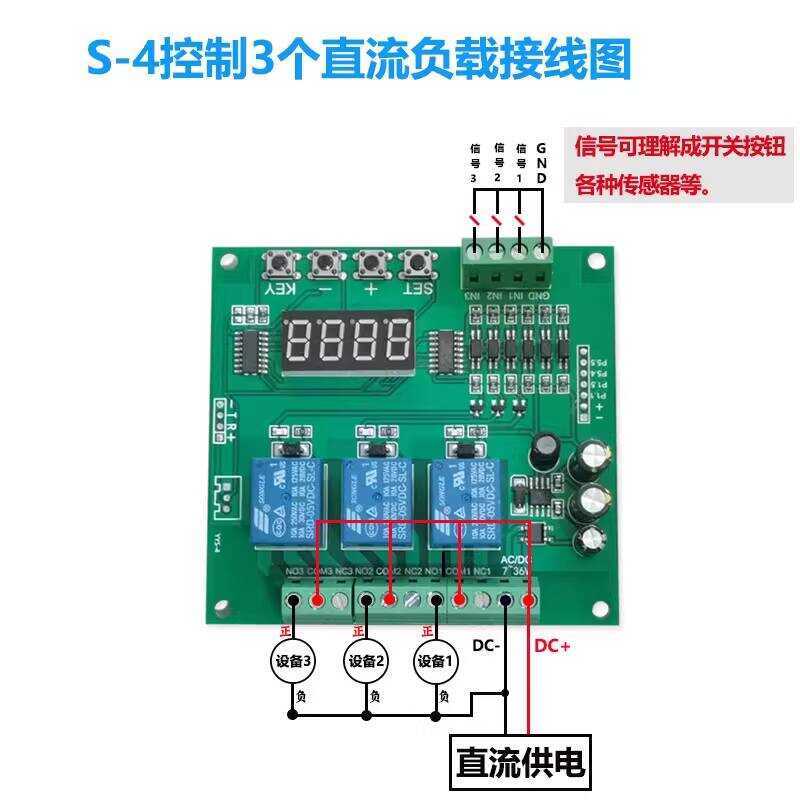 Delay Time Relay Module 3 Three-Way Pulse Trigger Timing Cycle Self ...
