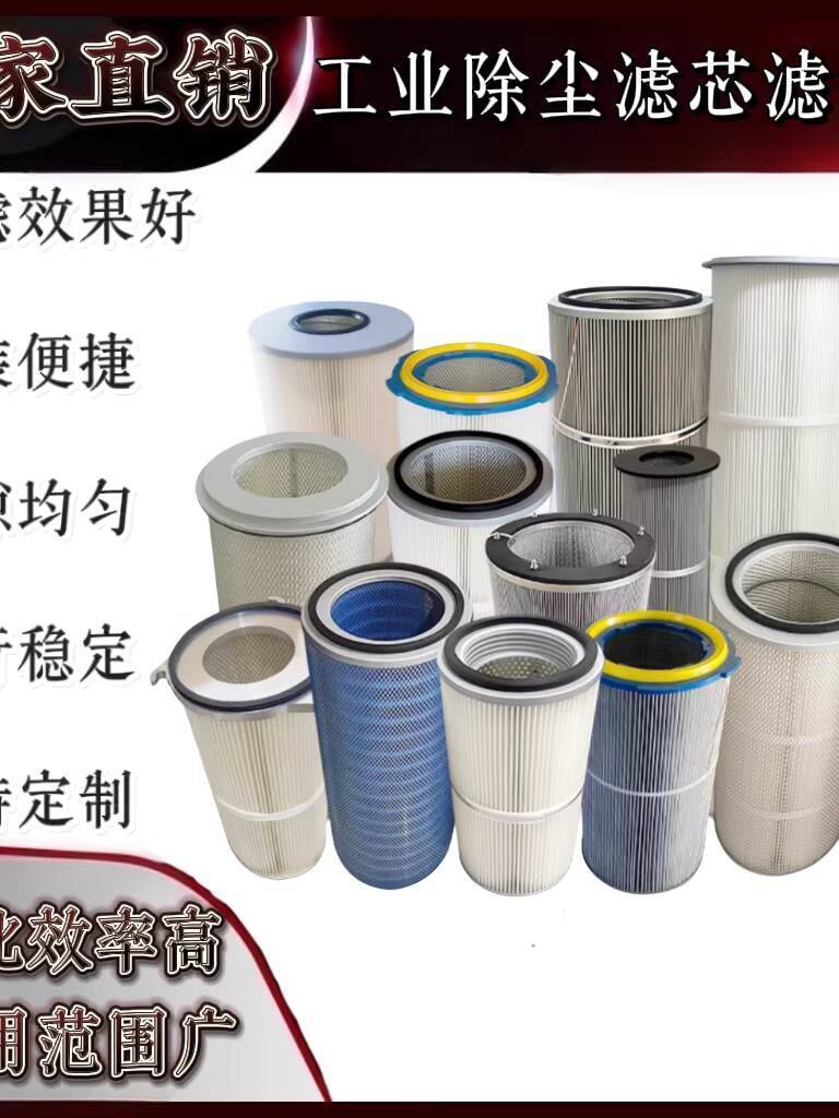 COD COD Industrial Dust Removal Filter Element Six-Ear Quick-Release ...