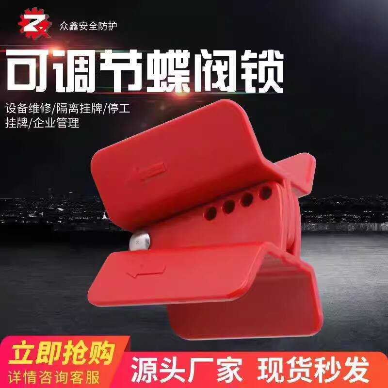 Lockable Engineering Plastic Industrial Isolation Lockout Lock Zhongxin ...