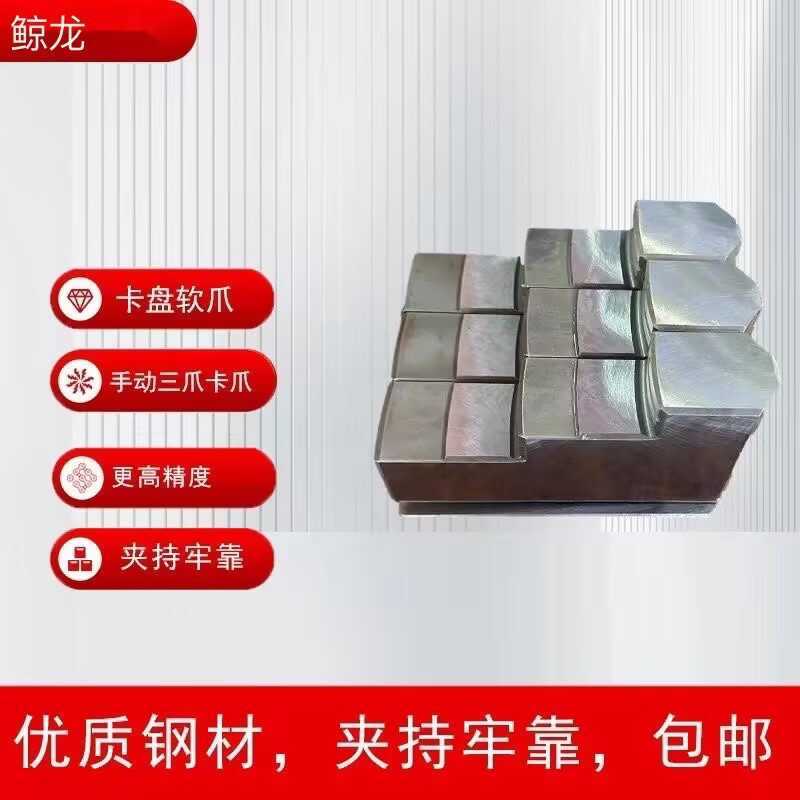 Universal Accessories Jaws Three-Jaw Positive Negative K11 Hydraulic ...