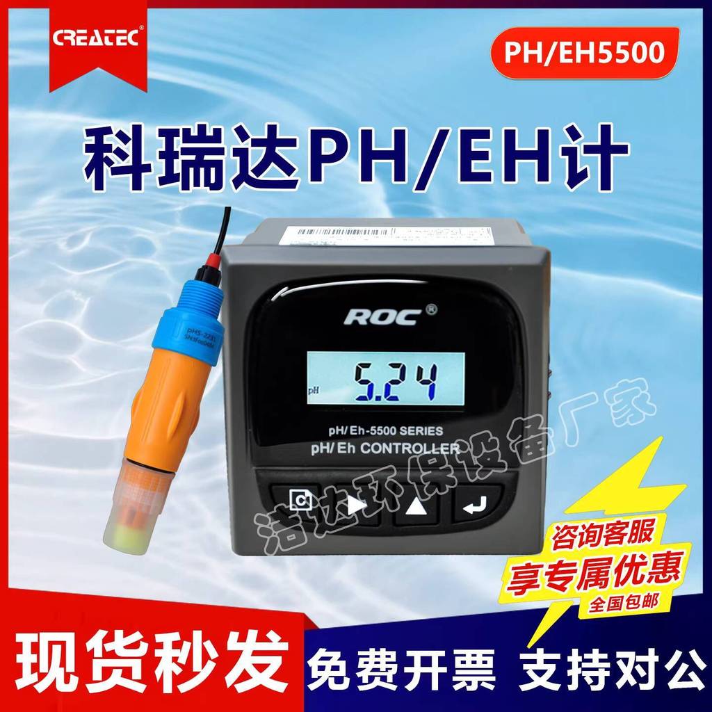 COD COD Hebei Korida New PH/EH-5500 Acid-Base Redox Potential Online ...