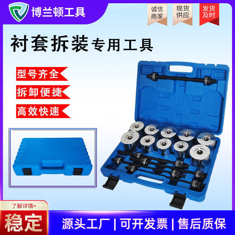 R R Tool for disassembling and replacing the screw-type iron sleeve of ...