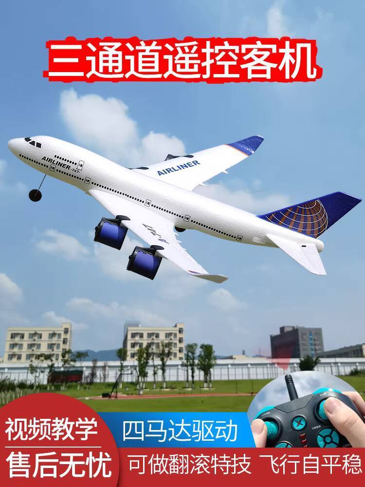 /COD/ /COD/ Three-Channel Boeing 747 Remote Control Airplane Fixed-Wing ...