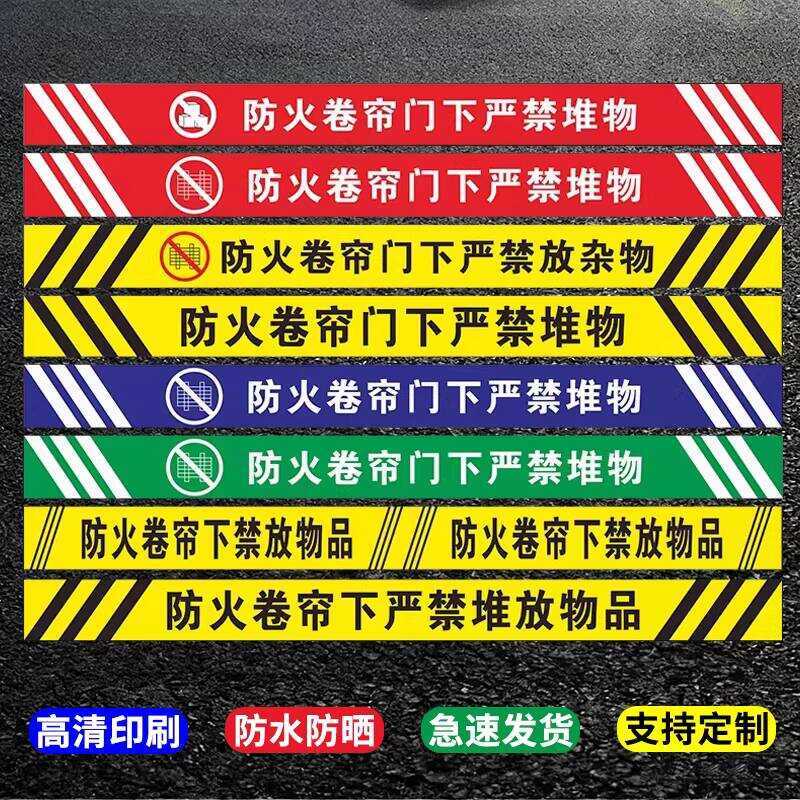 Do not stack objects under the fire-resistant rolling shutter door ...