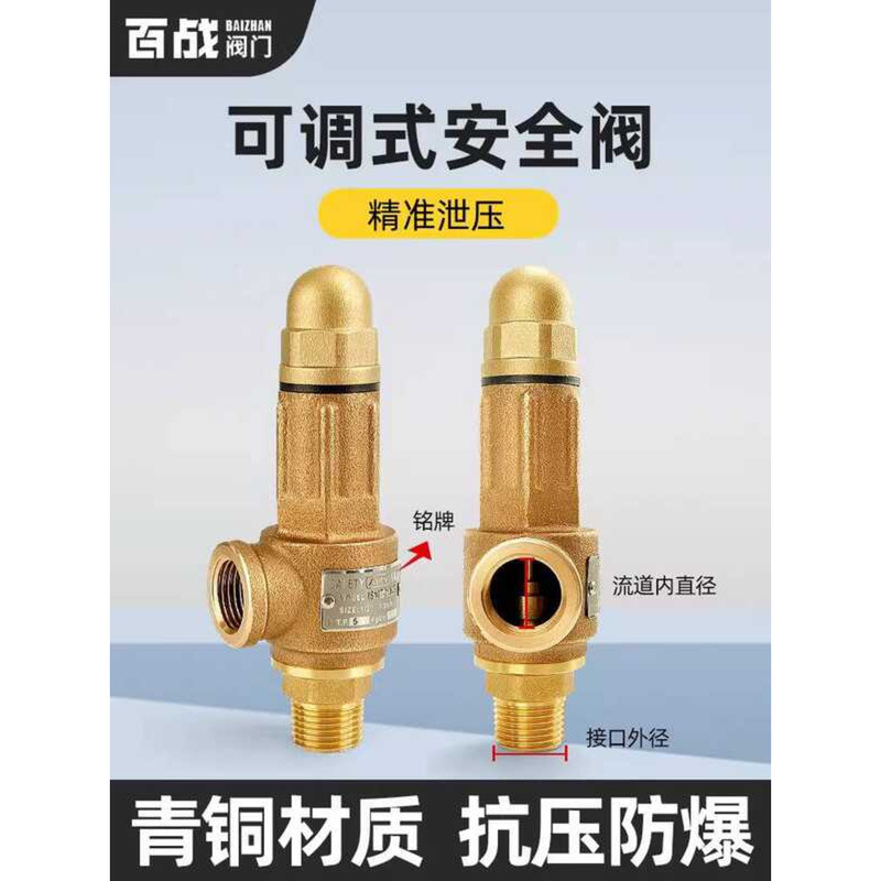 Adjustable Safety Spring-Loaded Relief Bronze Thickened 1/2 Inch Male ...