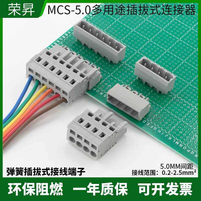 Solder PCB Board 231 Pin Type MCS-5.0 Spring-Type Terminal Block Hole ...