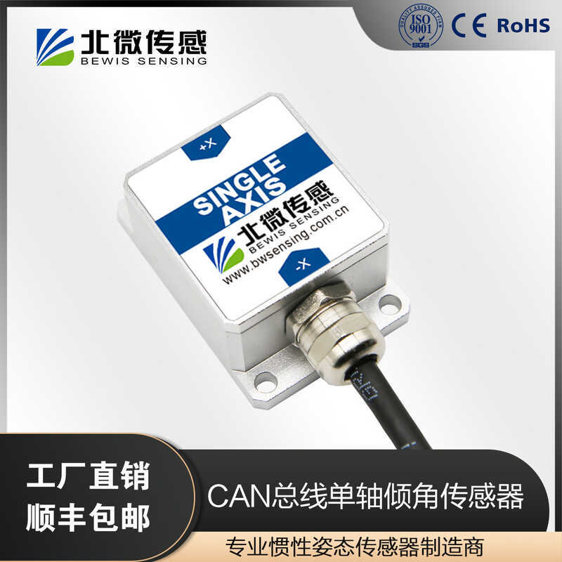 BWK215CAN Bus Output Single Axis Tilt Angle Angular Displacement Sensor ...