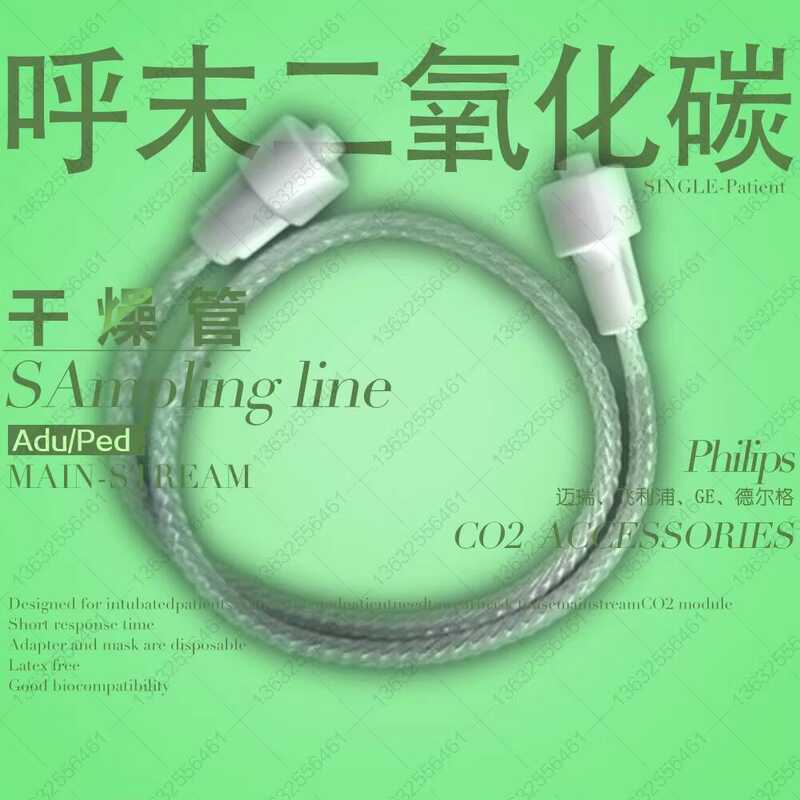 Mindray Libon Weikang Loflo Yeger Lung Function Sideflow End-tidal CO2 ...