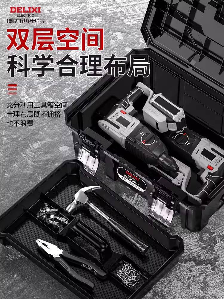 Delixi Electric Tool Box Industrial Grade Household Multifunctional ...