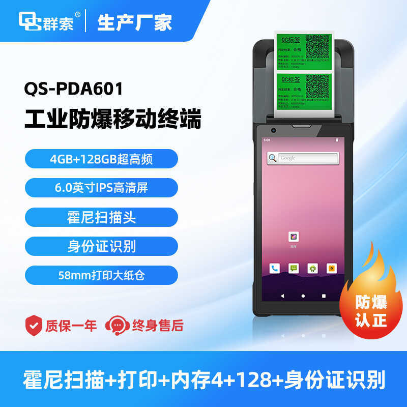 Explosion-Proof PDA Handheld Terminal and Printing Integrated Data ...