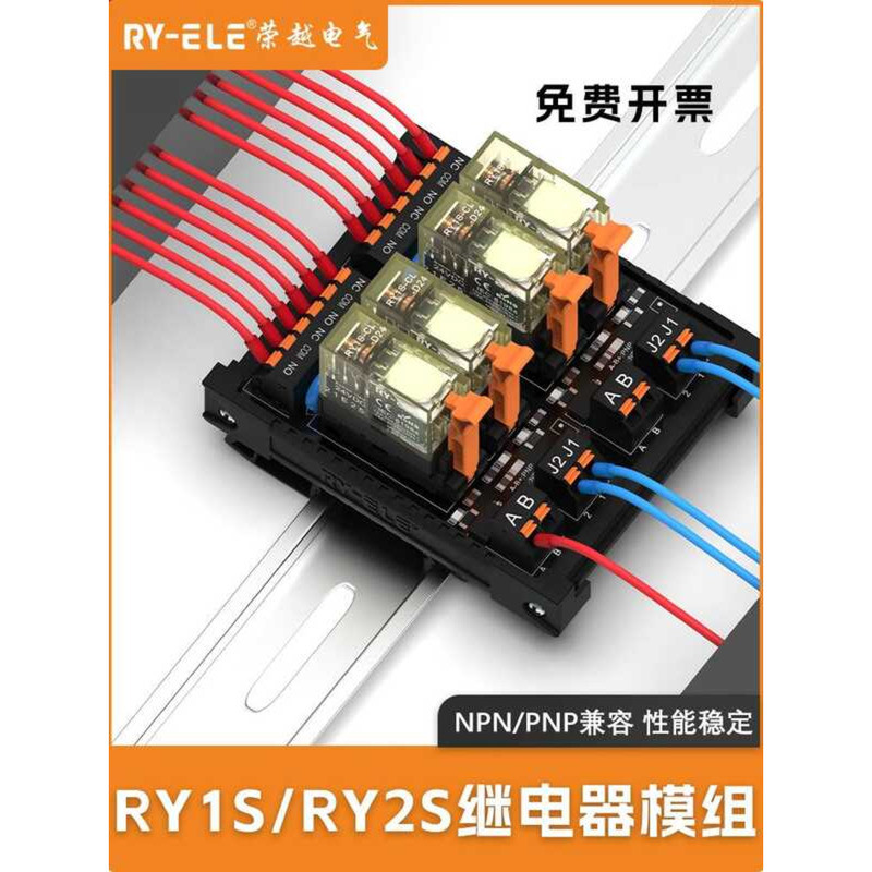 Rongyue RY1S/RY2S Intermediate Relay Module 220V AC PLC Control Output ...