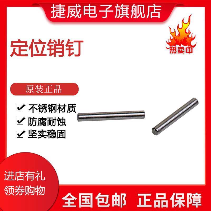 COD Drilling Punch Plate Positioning Pin PCB Circuit Board Cylindrical ...