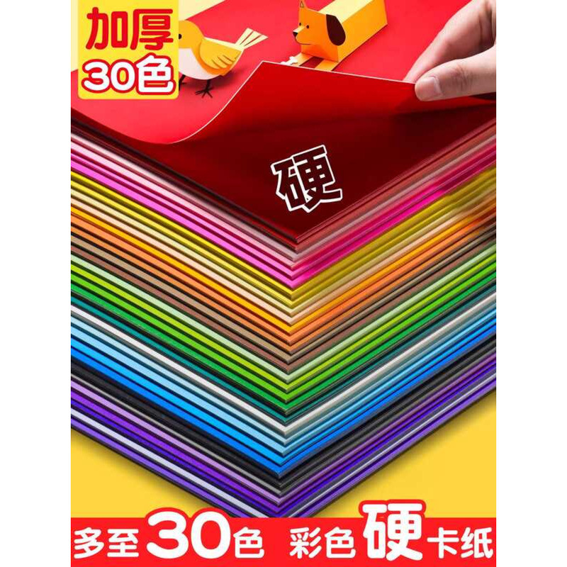 A4 Multi-color Handmade Colorful Hard Card Paper Paper-cutting Origami ...