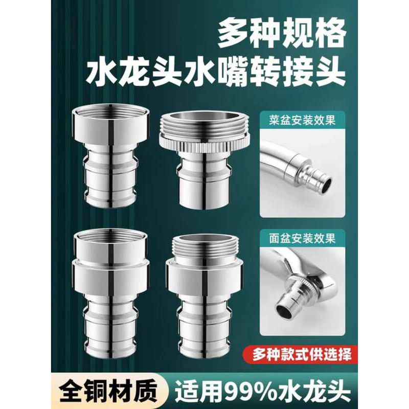 Washing Machine Kitchen Sink Fine Thread Adapter Connector Inlet Pipe ...