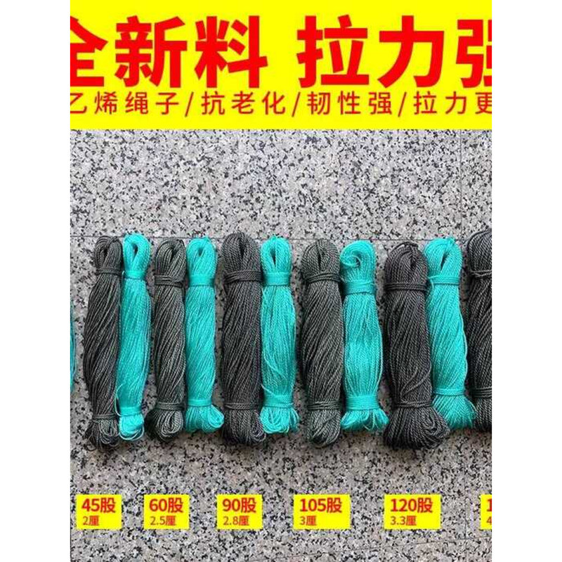 Nylon Fishing Pulling Fish Net Weaving Line Plastic Rope Outdoor Multi ...