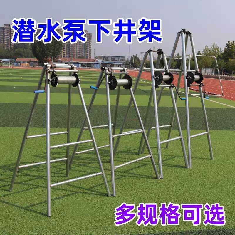 Hand-Cranked Submersible Rig Self-Braking Deep Well Pump Lifting Frame ...