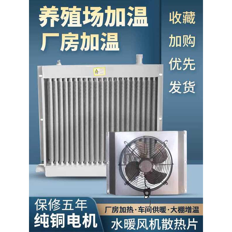 Heating Breeding Radiator Boiler Industrial Chicken Coop Pigpen ...
