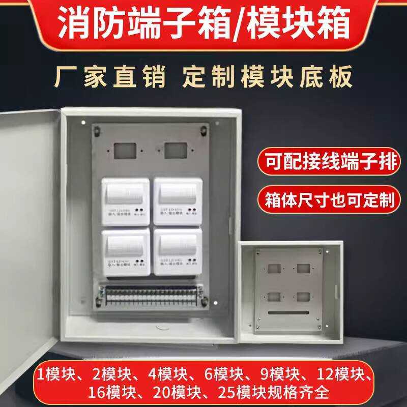 Weak Current Surface Mounted Junction Safety Module Alarm Firefighting ...