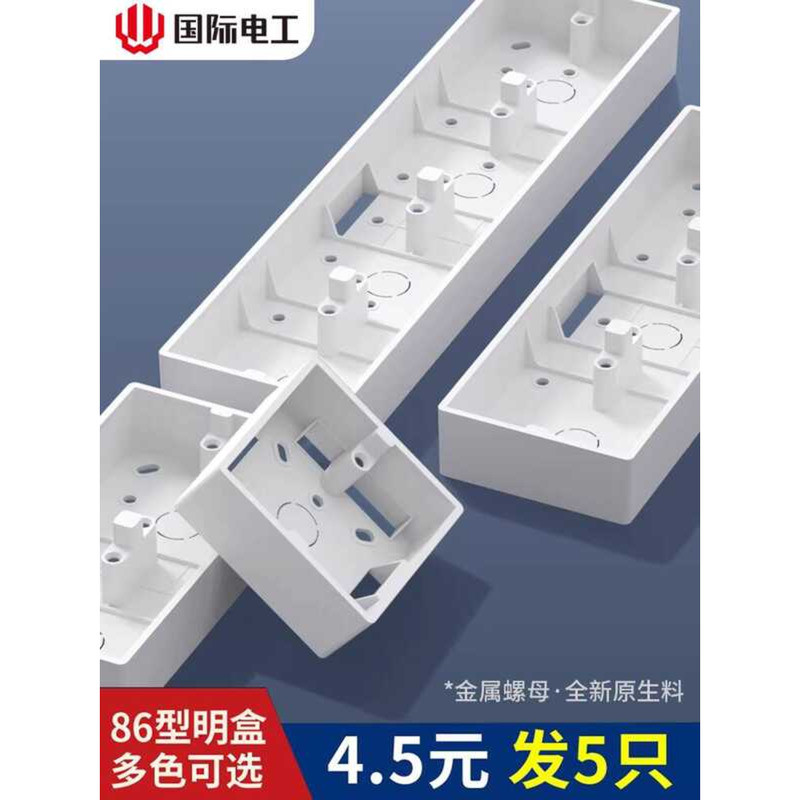 Thickened 86 Type Switch Socket PVC Junction Universal Base Surface ...