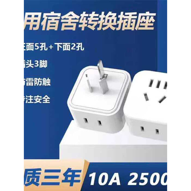 National Standard Plug 3-Pin 2-Pin Three-to-Two Socket Three-Phase to ...