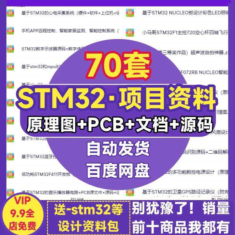 STM32 Project Full Set of Materials Microcontroller Development Board ...