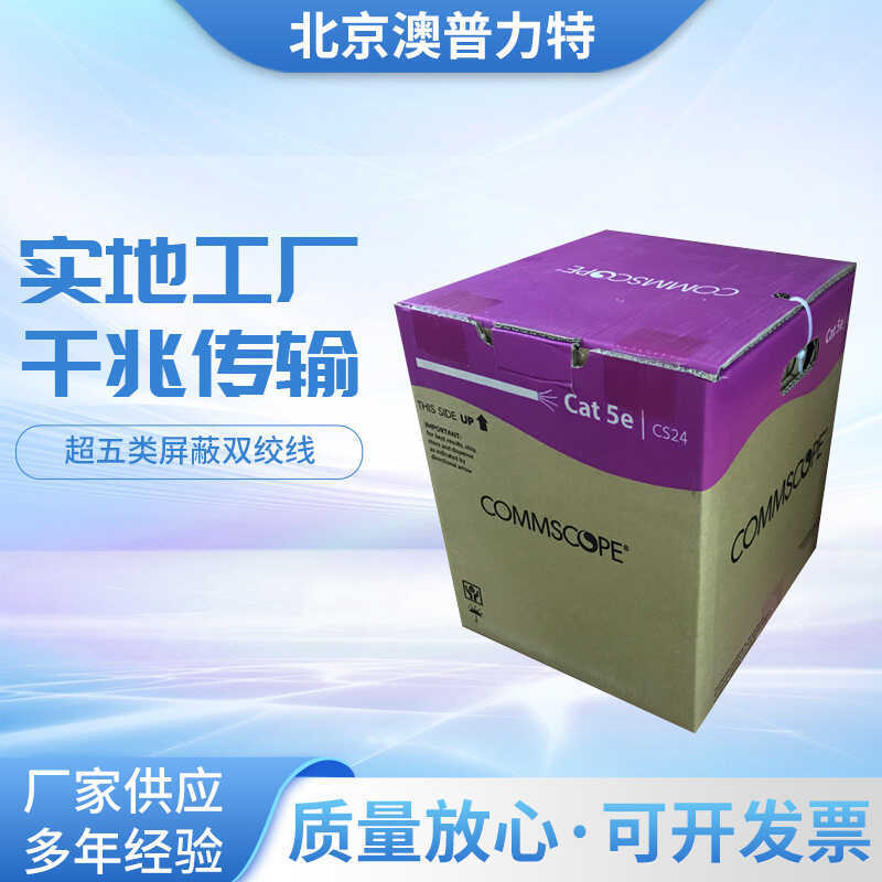 CommScope AMP Cat5e Shielded Ethernet Cable Pure Copper Network ...