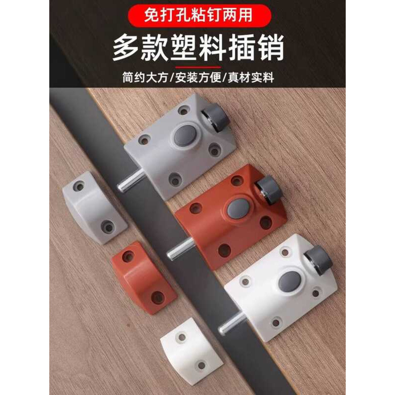 Window Plastic Spring Latch Automatic Cabinet Bolt Buckle Safety ...
