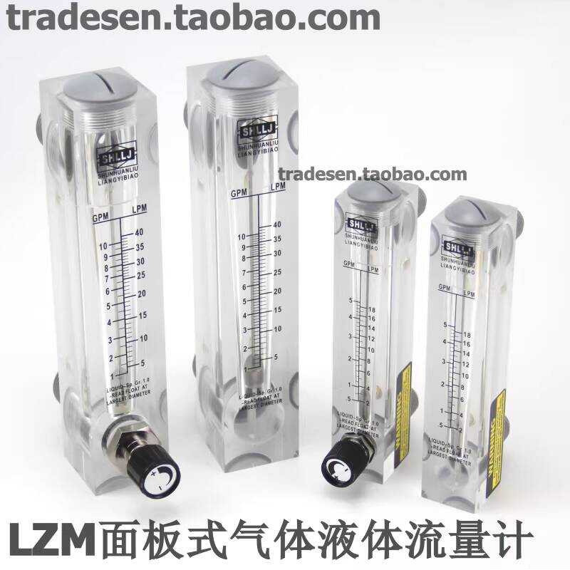 LZM Panel Type Flowmeter Plexiglass Rotameter Liquid and Gas Flow ...