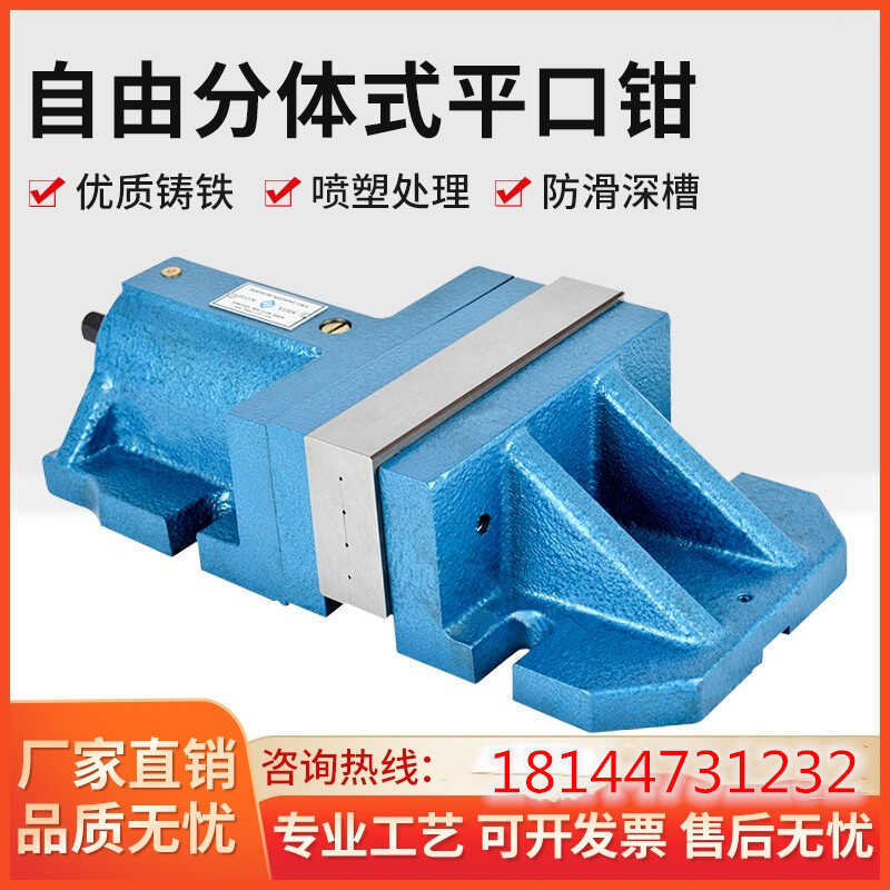 Freestyle 160mm Split Vise Milling Large Opening Precision Machine ...