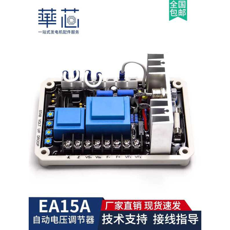 EA15A Diesel Generator Set AVR Automatic Regulator EA15A-2 Voltage ...
