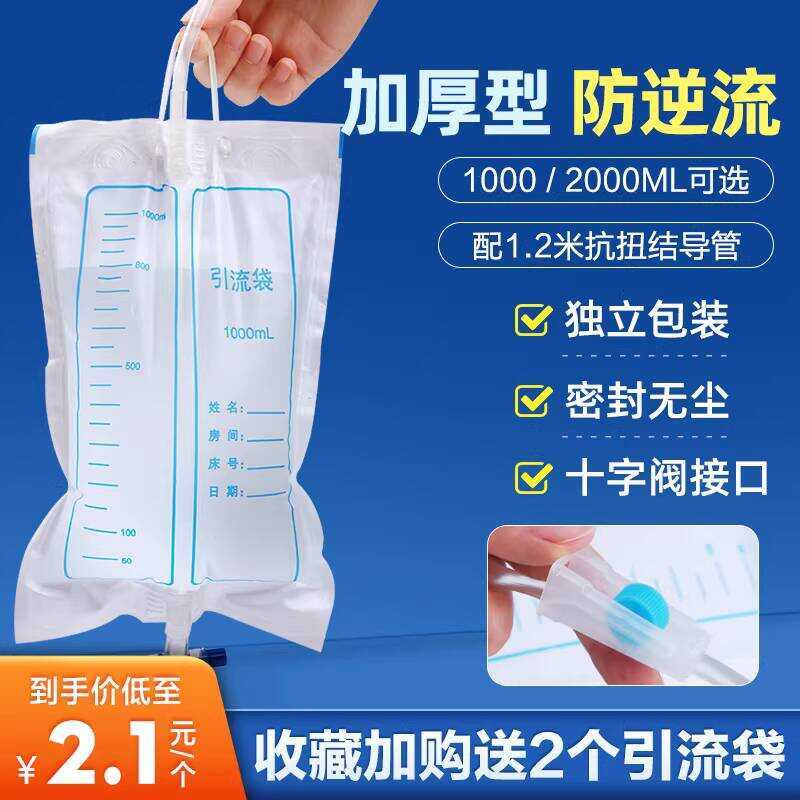 Disposable Dainage Spial Inteface Medical Anti-Backflow 1000ml Bile ...