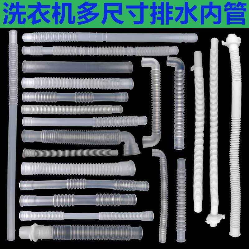 Universal Household Brand Washing Machine Drain Overflow Connection ...