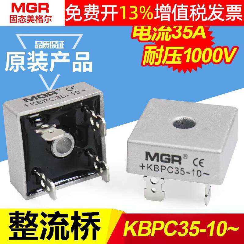 Meigeer 24V Single-Phase AC to DC KBPC3510 Rectifier Block Square Type ...