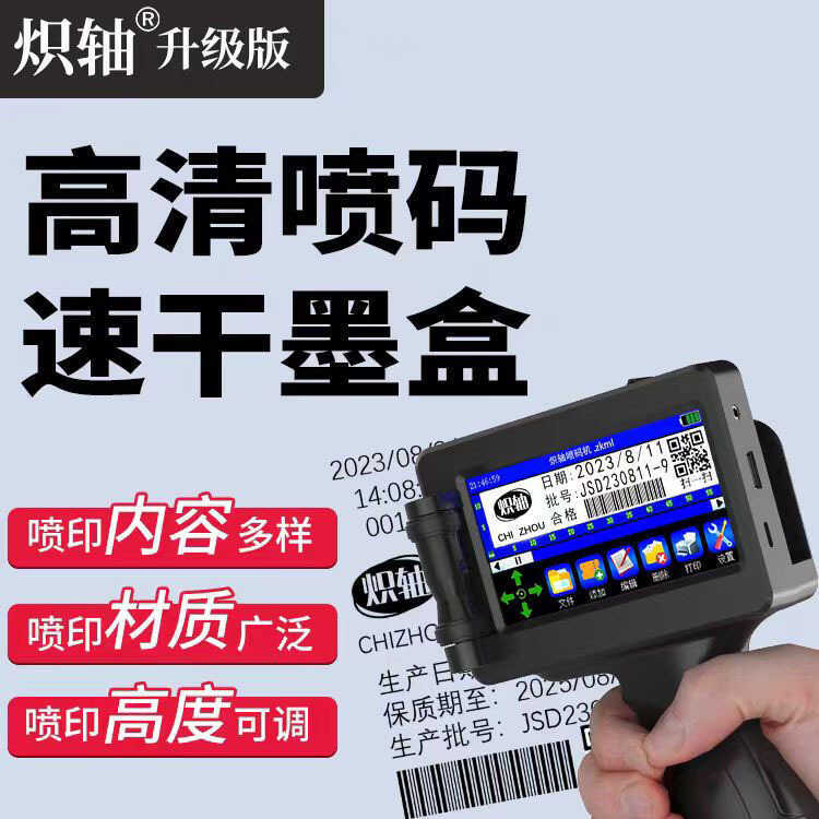 Chizhao Technology Handheld Small Machine Digital Number Printer Label ...