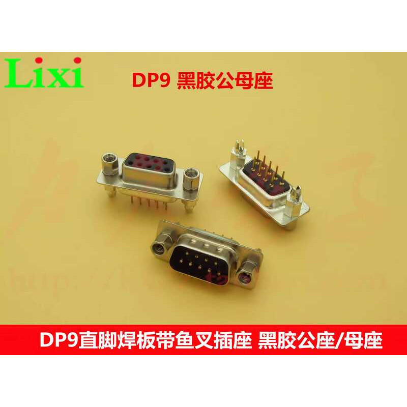 DP9 Male/Female Connector Black Tape Fish Fork Rivet Nut DB9 Direct ...