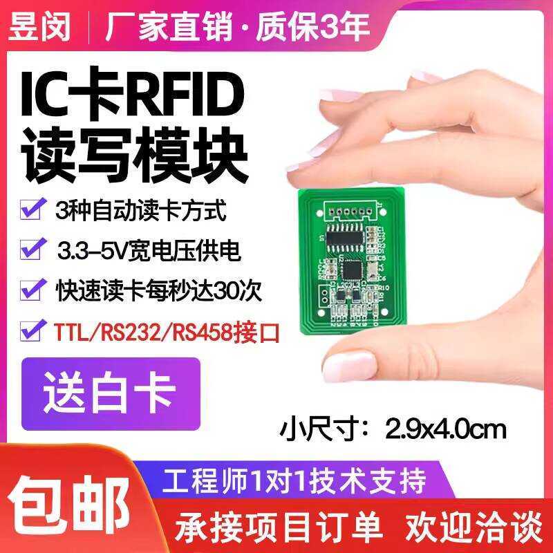 RFID Module IC Reader Contactless UART TTL Serial Port Inductive Radio ...