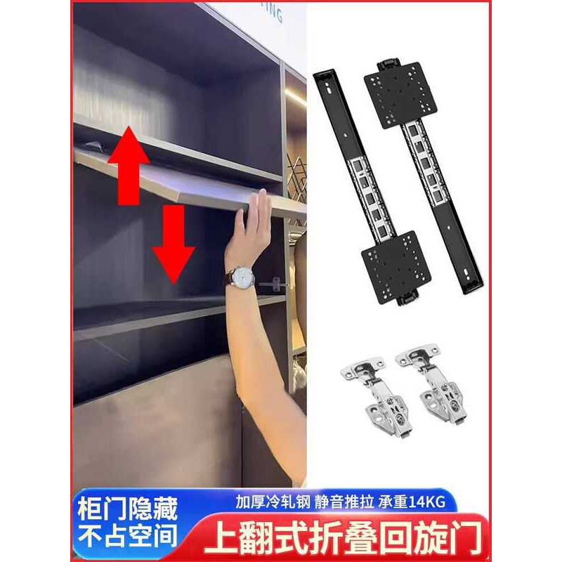 Swing Guide Rail Air Conditioner Upward Flip Folding Hidden Sliding ...