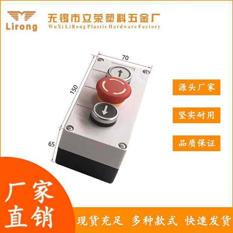 Switch Control for Rapid Doors High-End Emergency Stop Button ...