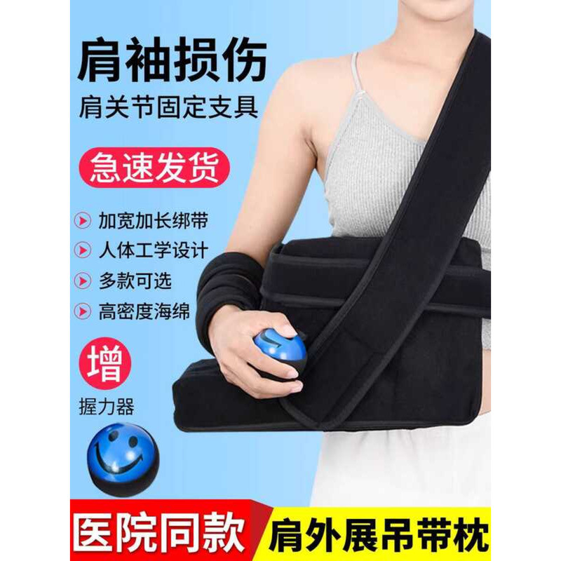 Joint External Rotation Pillow Fixation Brace for Rotator Cuff Injury ...