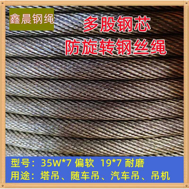 Anti-Swivel Oil-Based Core Lifting Electric Hoist Truck Crane Soft ...