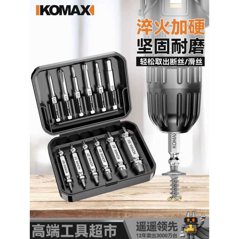 Broken Screw Sliding Removal Special Reverse Tap Internal Double-Headed ...