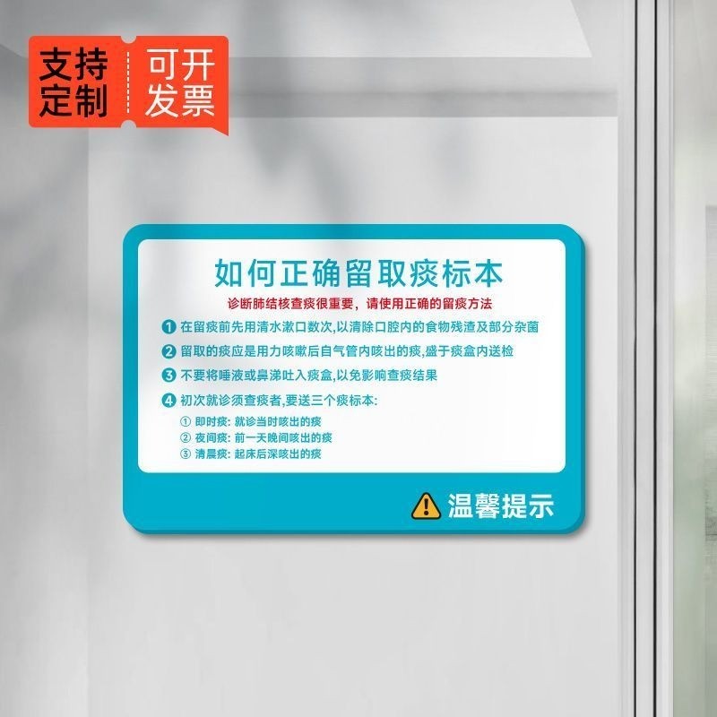 Acrylic Urine Specimen Collection Sign with Flow Chart for Hospital ...