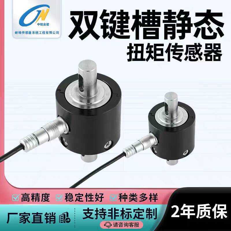 Miniature Small Size Static Torsional Force 5Nm 10NM Torque Sensor ...