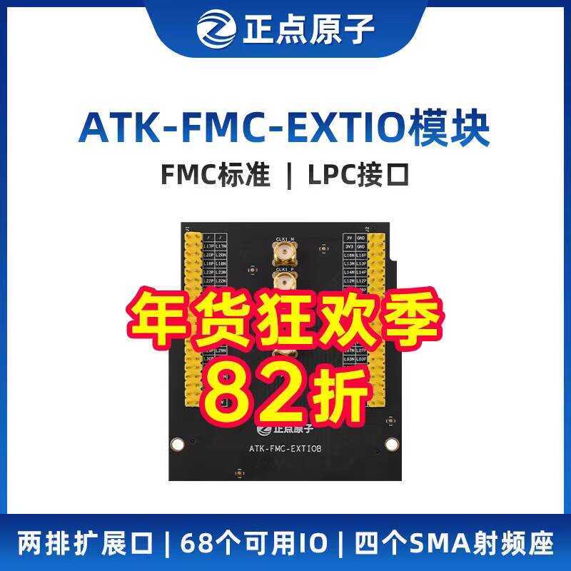 Zhengdian Atomic FMC LPC Expansion IO Module ATK-FMC-EXTIO | Shopee ...