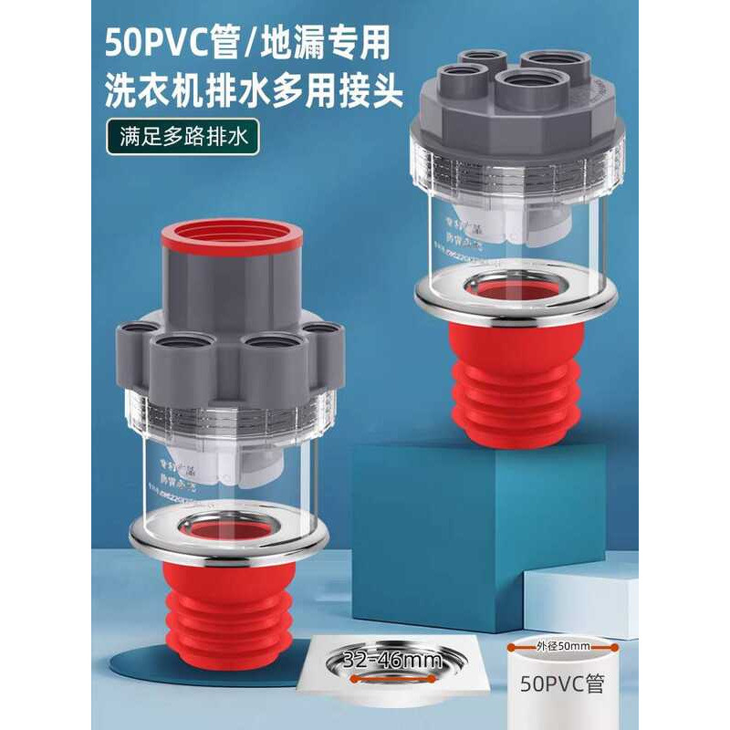 Washing Machine Floor Connector Dryer Sweeper Drain Pipe Three-Way ...